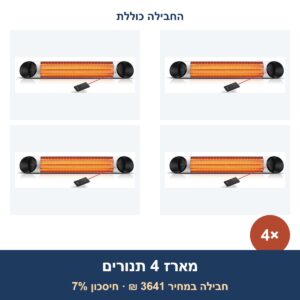 מארז 4 × Veito BLADE S