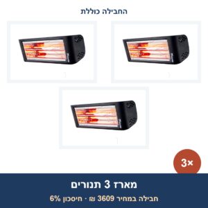 מארז 3 × HELIOSA 44 2000W