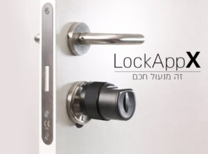 רב-בריח LockApp X